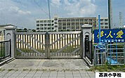 高浜小学校