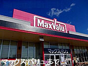 マックスバリュ