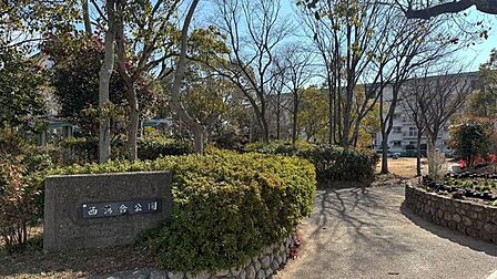 西落合公園 310m