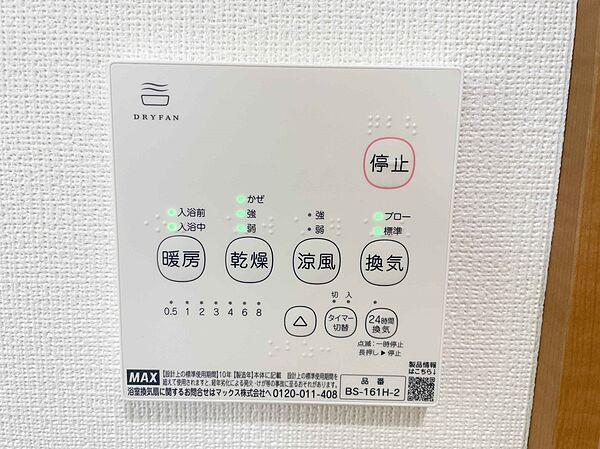 設備を拡大表示
