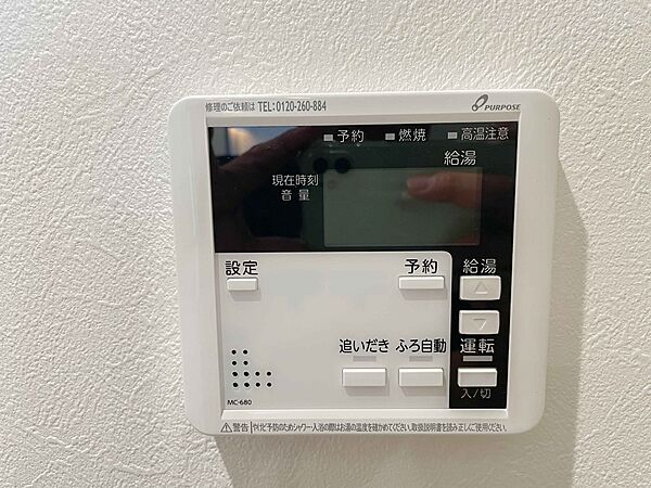 設備