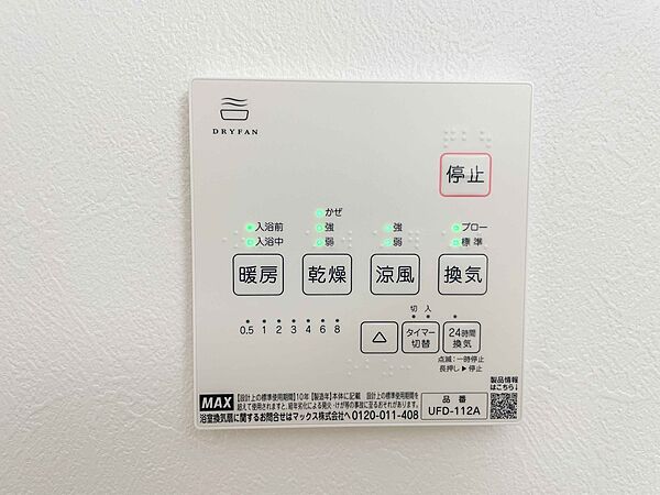 設備を拡大表示