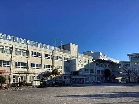 江戸川区立中小岩小学校 徒歩6分。小学校が徒歩圏内にあることで、通学が安全・安心。送り迎えの負担も軽減され、子どもの自立を促せる環境です。地域行事への参加もしやすく安心な日常が支えられます。 460m