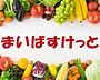 周辺：まいばすけっと原木中山駅前店 徒歩9分。まいばすけっとが近く、忙しい日々でもサッと立ち寄れて必要なものが揃う便利さが魅力。コンパクトながら品揃えが充実しています。 700m