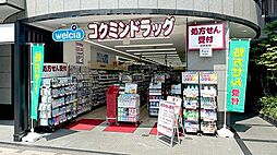 周辺施設の画像