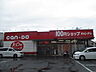 周辺：キャンドゥ 藤沢六会店（609m）