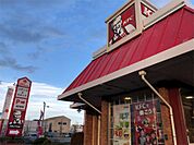 ケンタッキーフライドチキン寒川町倉見店（475m）