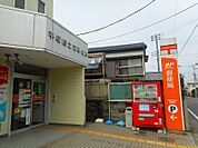 平塚四之宮郵便局（837m）
