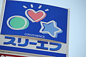 スリーエフ 下戸田店（729m）