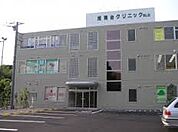藤沢湘南台クリニック（553m）