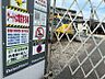 その他：建築中