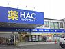 周辺：ハックドラッグ 辻堂羽鳥店（406m）