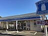 周辺：ローソン 平塚宮松町店（323m）
