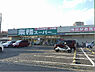 周辺：業務スーパー 茅ヶ崎店（505m）