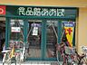 周辺：100円ショップオレンジ 茅ヶ崎赤松店（511m）