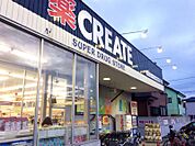 クリエイトエス・ディー茅ヶ崎常盤町店（376m）