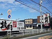 焼肉きんぐまで300m