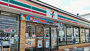 セブンイレブン 寒川北倉見店（261m）