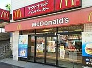 マクドナルドまで300m