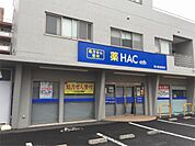 ハックドラッグ 寒川駅前薬局（1132m）