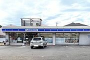 ローソンまで250m