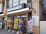 マクドナルドまで960m