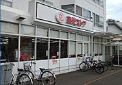 東光ストア宮の森店 690m
