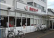 東光ストア宮の森店 533m