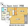 C'sスクエアコトニ1階5.7万円