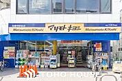 マツモトキヨシひらら光善寺店 徒歩8分。 640m