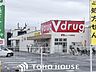 周辺：V・drug御殿山駅前店 徒歩14分。 1100m