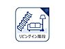 その他：リビングを通らないと2階に上がることが出来ないため自然と家族が顔を合わせる機会が多くなるのがリビングイン階段を採用することの大きな利点です。また、リビングが広く見えるという視覚効果もあります。