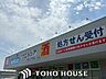 周辺：ウエルシア宝塚山手台店 徒歩15分。 1200m