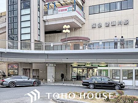 阪急今津線 逆瀬川駅 徒歩18分。 1400m