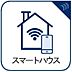 その他：外出先からエアコンをつけて、帰宅時に涼しい状態にしておいたり、電気の消し忘れや鍵の閉め忘れも出先から対応することができます。