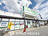 周辺：業務スーパー南富田店 徒歩4分。 280m
