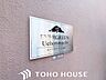 エントランス：物件の陽当りや通風・仕様設備やお部屋の大きさの比較、近隣・周辺環境や街並みなど、資料には掲載していない情報が現地にはたくさんあります。　是非ご確認ください。