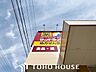 周辺：サンドラッグ高槻城南町店 徒歩20分。 1570m
