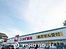 周辺：スギ薬局豊中熊野店 徒歩11分。 850m