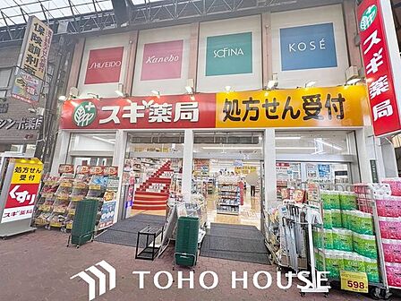スギ薬局蒲生店 徒歩4分。 260m