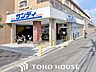 周辺：サンディ園田店 徒歩14分。 1100m