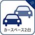 その他：前面道路からスムーズに進入できる並列2台分のカースペースを確保。見通しが良く幅員にゆとりのある前面道路に面しているため、毎日の駐車や車の出し入れもストレスなく行えます。