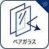 その他：断熱性だけでなく、気密性・遮音性にも優れたペアガラス。お部屋の中を快適にしてくれます。