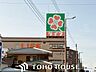 周辺：ライフ巽店 徒歩7分。 550m