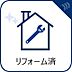 その他：室内リフォーム完了！綺麗で清潔感あふれる快適な空間で、気持ちよく新生活をスタートしていただけます。