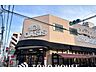 周辺：阪急オアシス同心店 徒歩4分。 260m