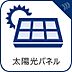 設備：太陽の光エネルギーで発電した電力を売却し、毎月の光熱費を抑えることが可能です。月々でみれば僅かでも長い目でみると大きな効果になってきます。