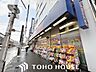 周辺：ダイコクドラッグ寺田町駅前店 徒歩7分。※晴れ加工有り 510m