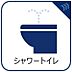設備：今や当たり前となったトイレの機能。温水によっておしりを洗浄してくれる優れもの。今現在の日本の住宅、約7割を超えるシェアがございます。ご家族の毎日を快適なものにいたします。