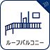 その他：広々開放的な空間でガーデニングや休日のくつろぎスペースとして最適な空間です。屋上ですのでプライベートも守られ、お子様のプール遊びなどもお楽しみいただけます。